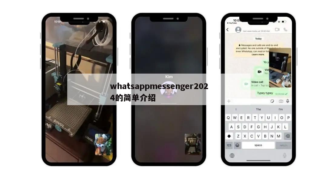 whatsappmessenger2024的简单介绍